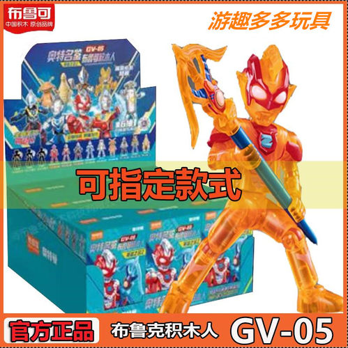 布鲁可积木群星五泽塔天爪绝版