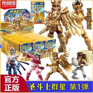 布鲁可积木人圣斗士星矢群星版第一弹艾俄洛斯射手座拼装手办1代