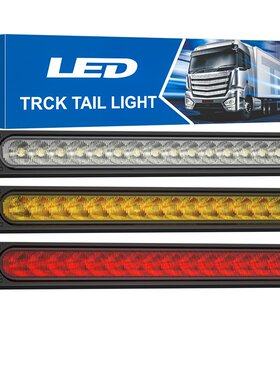 25厘米15LED红色灯条12v转向信号高位刹车皮卡拖车灯大巴侧边24V