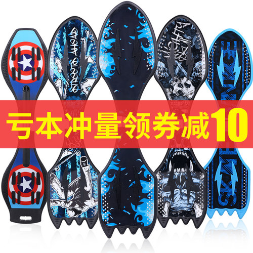儿童滑板车游龙活力板