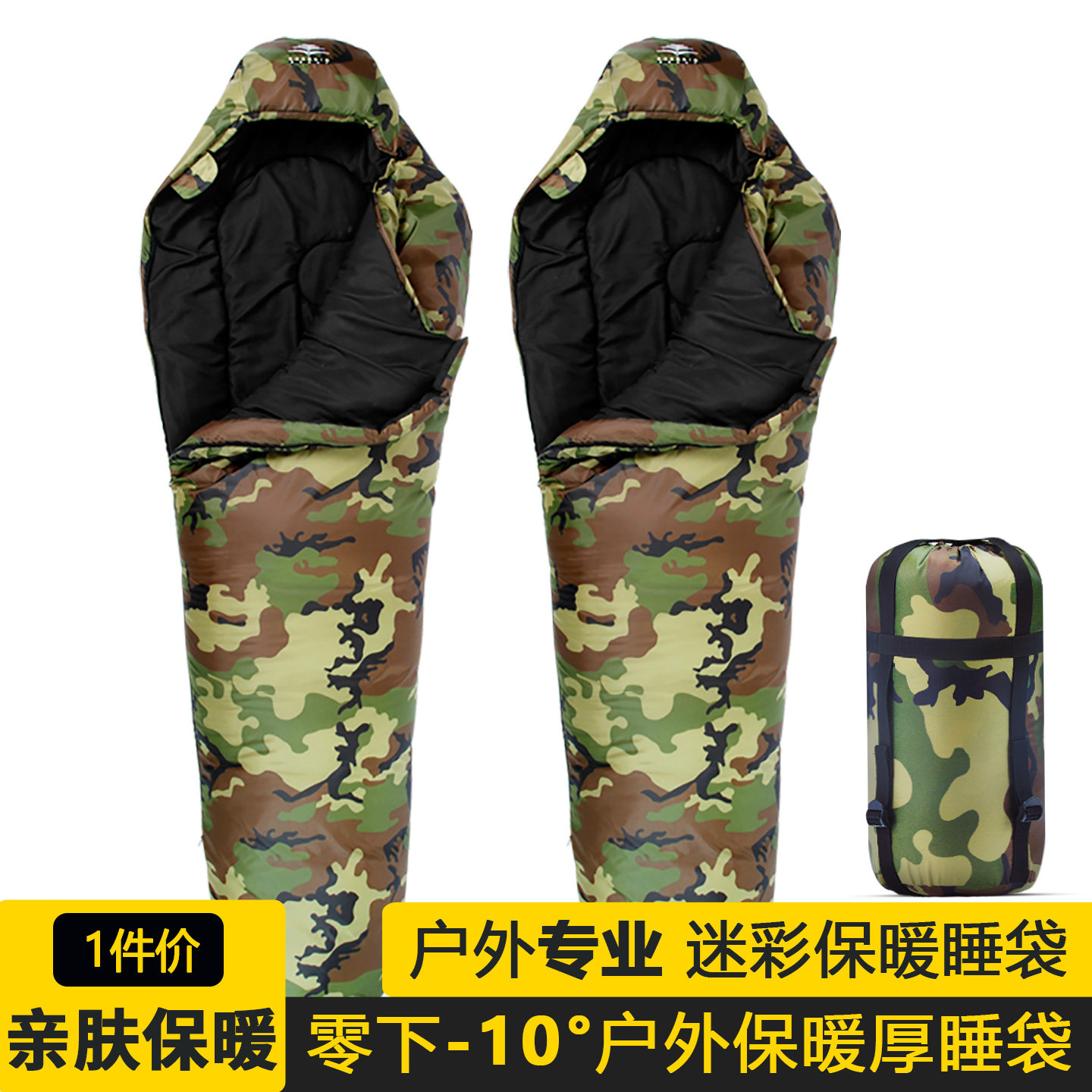 睡袋大人户外露营春秋冬季成人便携保暖单人双人迷彩可拼接棉睡袋