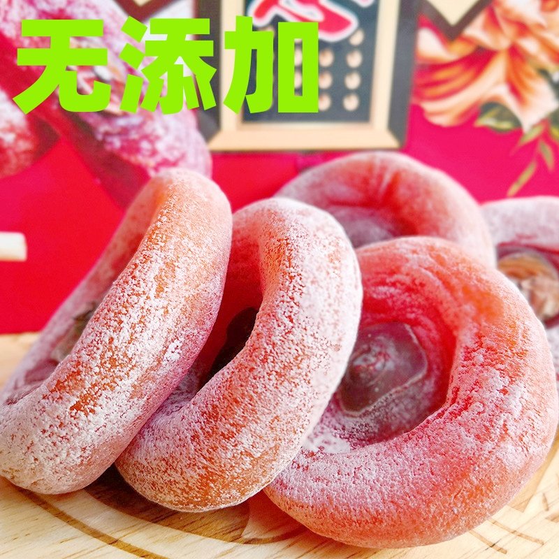 广西恭城霜降柿饼独立包装柿子饼柿子干水果干柿子块办公室零食