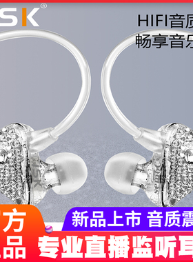 ISK sem5监听耳机6c主播专用电脑手机直播声卡K歌户外高保真耳塞