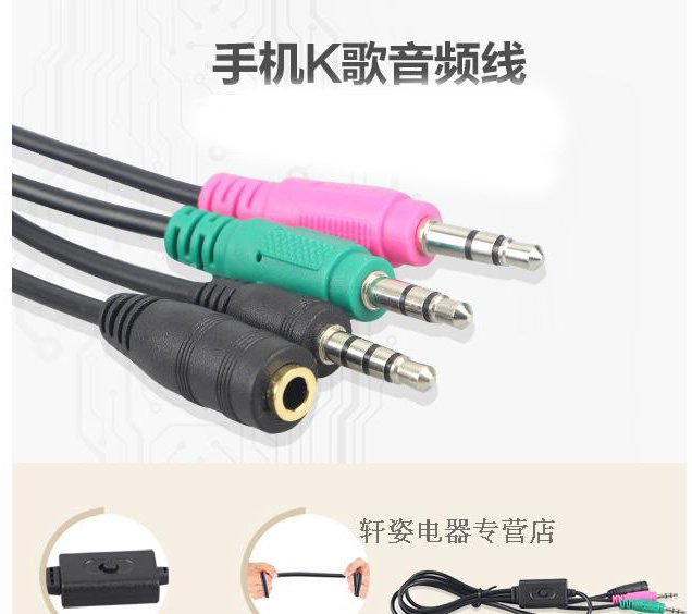 魅声手机声卡连接线主播直播K歌音频转接线内外置声卡手机转换器