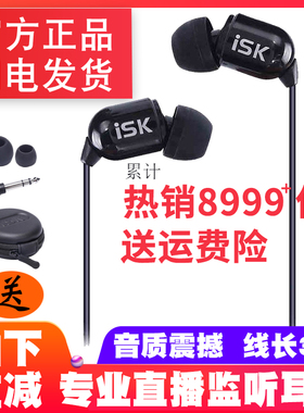 ISK sem5耳机有线入耳式监听耳塞yy网络主播耳机PK音乐直播声卡专用吃鸡电竞手机笔记本电脑降噪录音棚耳机