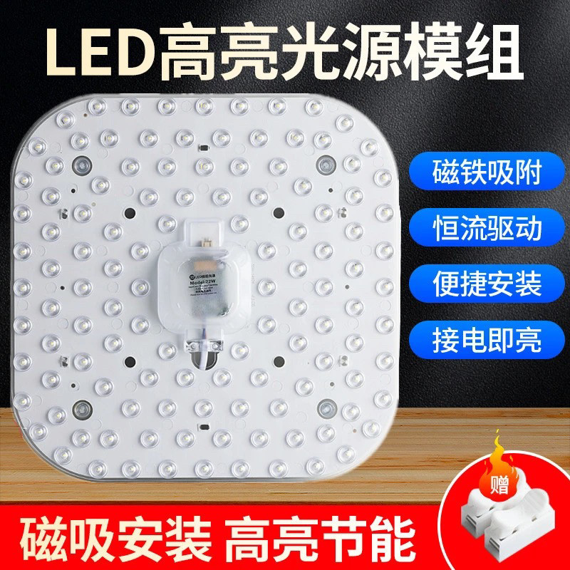 吸顶灯正方形磁吸led灯芯客厅灯护眼家用替换光源模组灯板吸盘灯图片