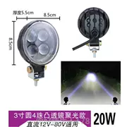 Đèn chiếu sáng ba bánh xe điện đèn siêu sáng chói ánh sáng cao không thấm nước và chống bụi sửa đổi xe tay ga - Đèn xe máy