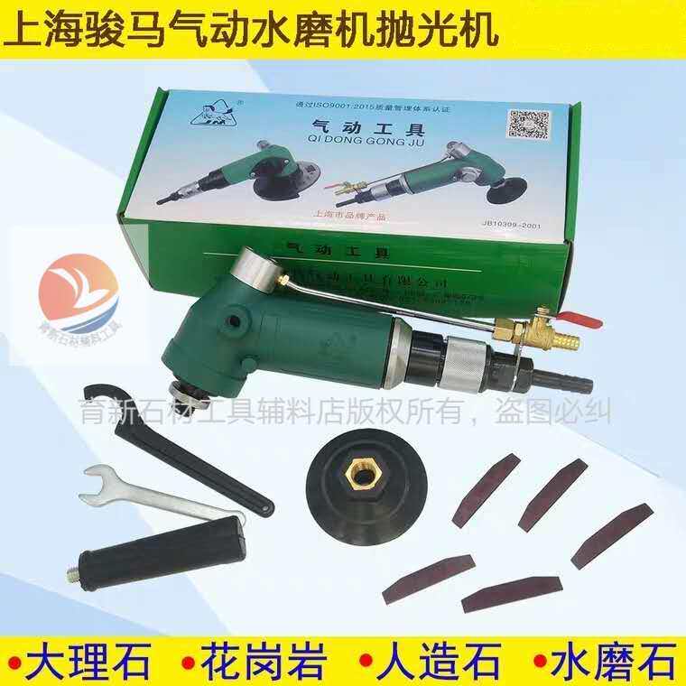 育新石材辅料，上海骏马气动工具水冷抛光机水磨机大理石石材打磨在类目 五金/工具, 电动工具, 其它电动工具中 - 来自Buy2taobao.com提供专业的淘宝代购服务