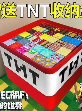 我的世界磁力方块全套正版女男孩拼图儿童益智拼装磁铁吸积木玩具