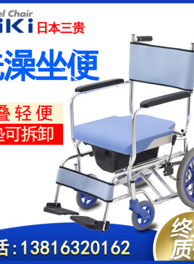 日本MIKI三贵CS-2铝合金轻便折叠带坐便全车水洗坐厕沐浴洗澡轮椅