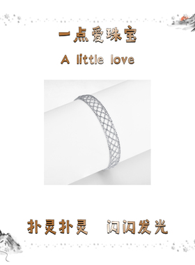 B004款S925银镀18K金意大利编织蕾丝款时尚手链轻奢高级