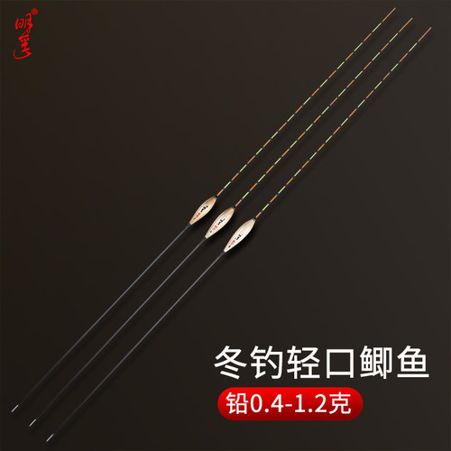 明孚芦苇冬钓轻口小吃铅鲫鱼漂