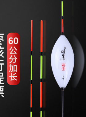 明孚蛋蛋行程漂60公分加长行浮漂醒目高灵敏抗走水偷驴黑坑鲤鱼漂