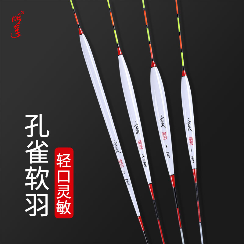 孔雀羽浮漂正品特价明孚加粗醒目轻口鲫鱼漂高灵敏底钓孔雀翎鱼漂