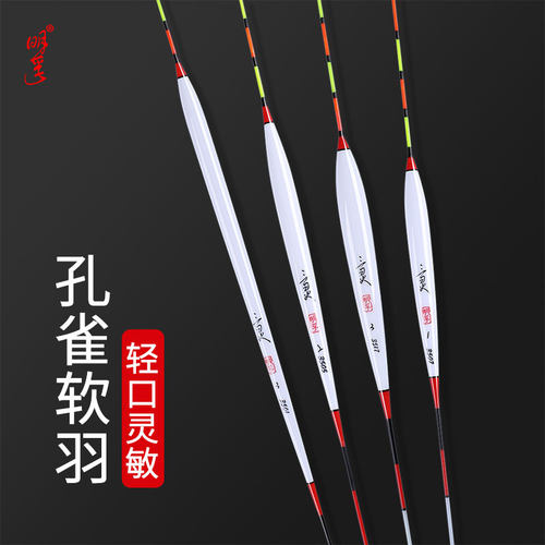 明孚孔雀羽浮漂醒目高灵敏鲫鱼漂
