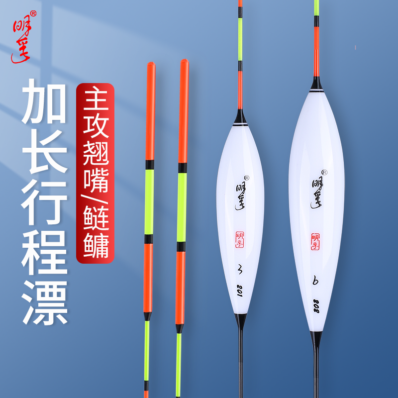 明孚行程截口浮漂翘嘴行程漂鲢鳙草鱼90公分加长青鱼珠珠大物漂,户外/登山/野营/旅行用品,浮漂,淘宝优惠券,粉丝福利购,淘宝优惠卷