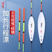 明孚行程截口浮漂翘嘴行程漂鲢鳙草鱼90公分加长青鱼珠珠大物漂