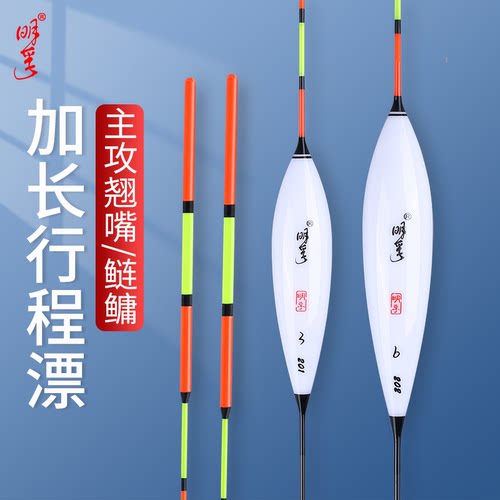 明孚翘嘴鲢鳙纳米加长行程大物漂