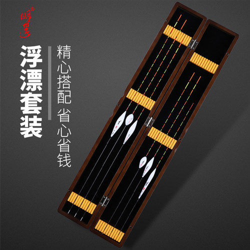 明孚醒目孔雀羽纳米全套整盒浮漂