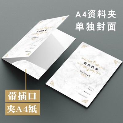 A4封套资料夹定制免费设计