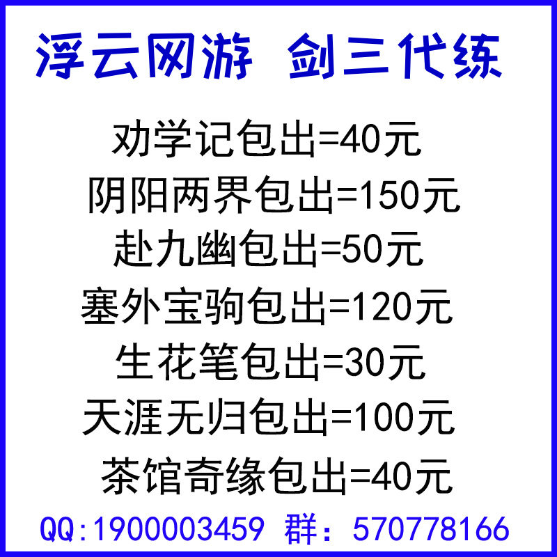 剑三剑网3奇遇包出阴阳生花笔劝学记茶馆塞外天涯赴九幽空谷回音