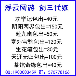 剑三剑网3奇遇包出阴阳生花笔劝学记茶馆塞外天涯赴九幽空谷回音