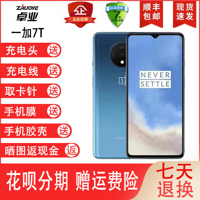 OnePlus/一加 HD1900一加7学生便宜备用全网通4G手机智能安卓氢系_虎窝淘