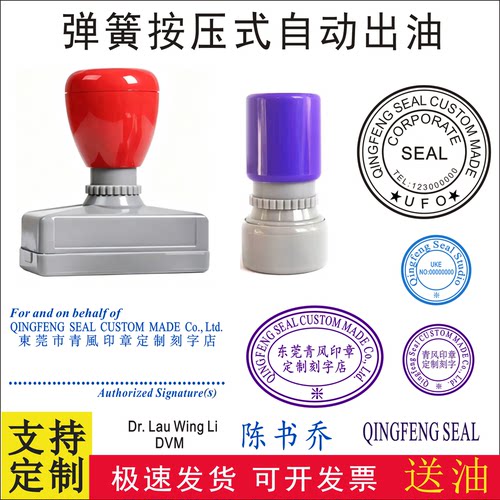 自动出油原子印章定做