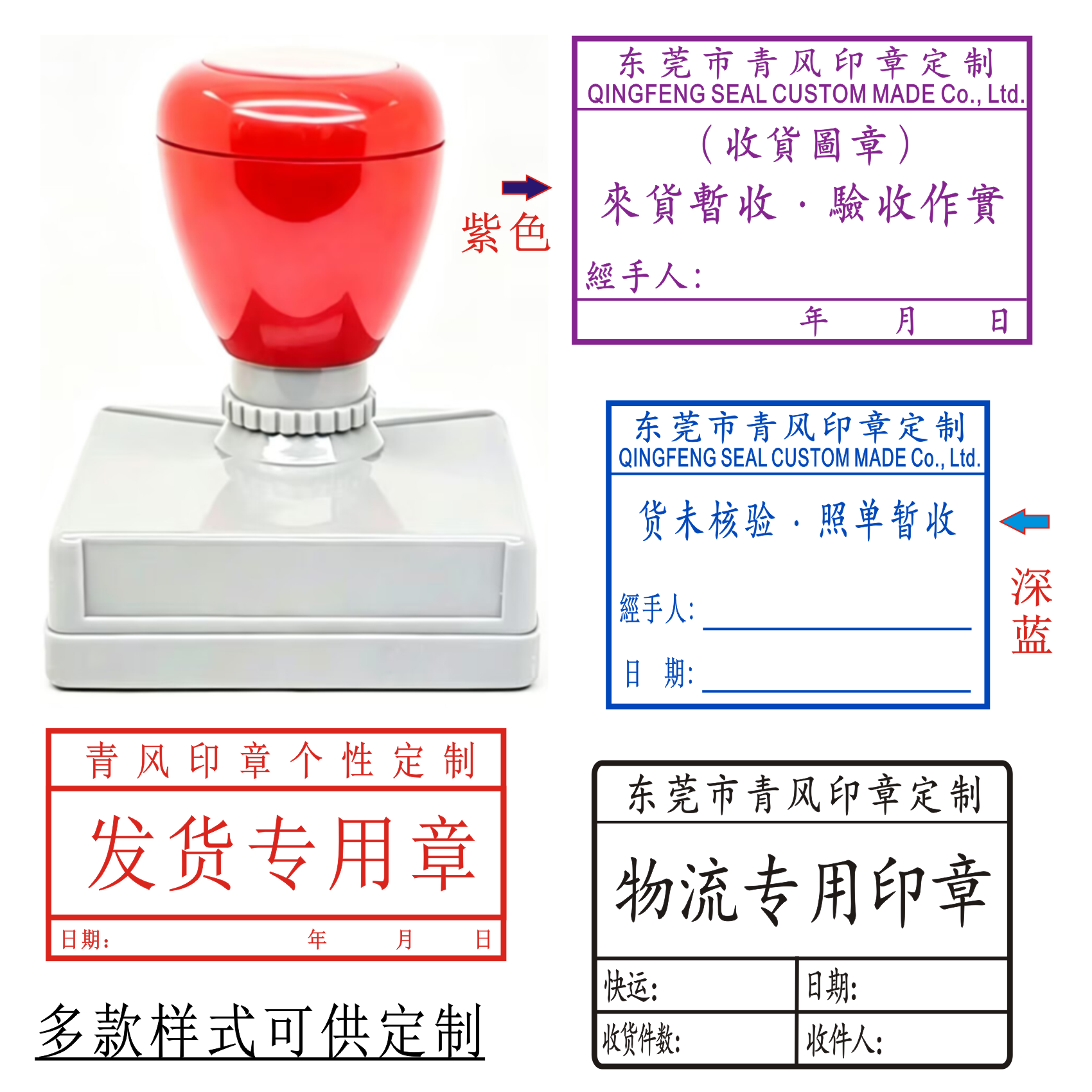 刻印章定制HK中英文收货章仓库出库送货已发货章签字盖章自动出油