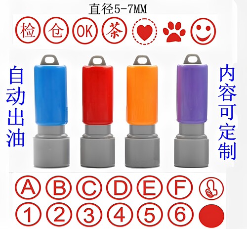 数字印章定做小号合格pass章