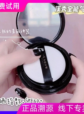 溪秀气垫CC霜专柜正品 裸妆遮瑕提亮肤色自然持久粉底液 孕妇可用