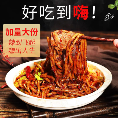 新疆爆辣炒米粉酱专用炒饭麻辣炒面秘制酱汁商用配方炒菜调味料包