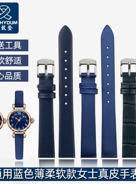 蓝色薄款真皮手表带适配阿玛尼dw飞亚达罗西尼牛皮手表带女款14mm