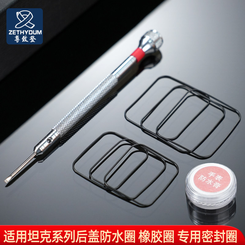适配卡地亚防水圈胶圈手表密封圈