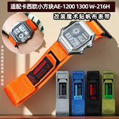 A158W 适配卡西欧小方块AE A159魔术贴帆布表带 216H 1200 1300
