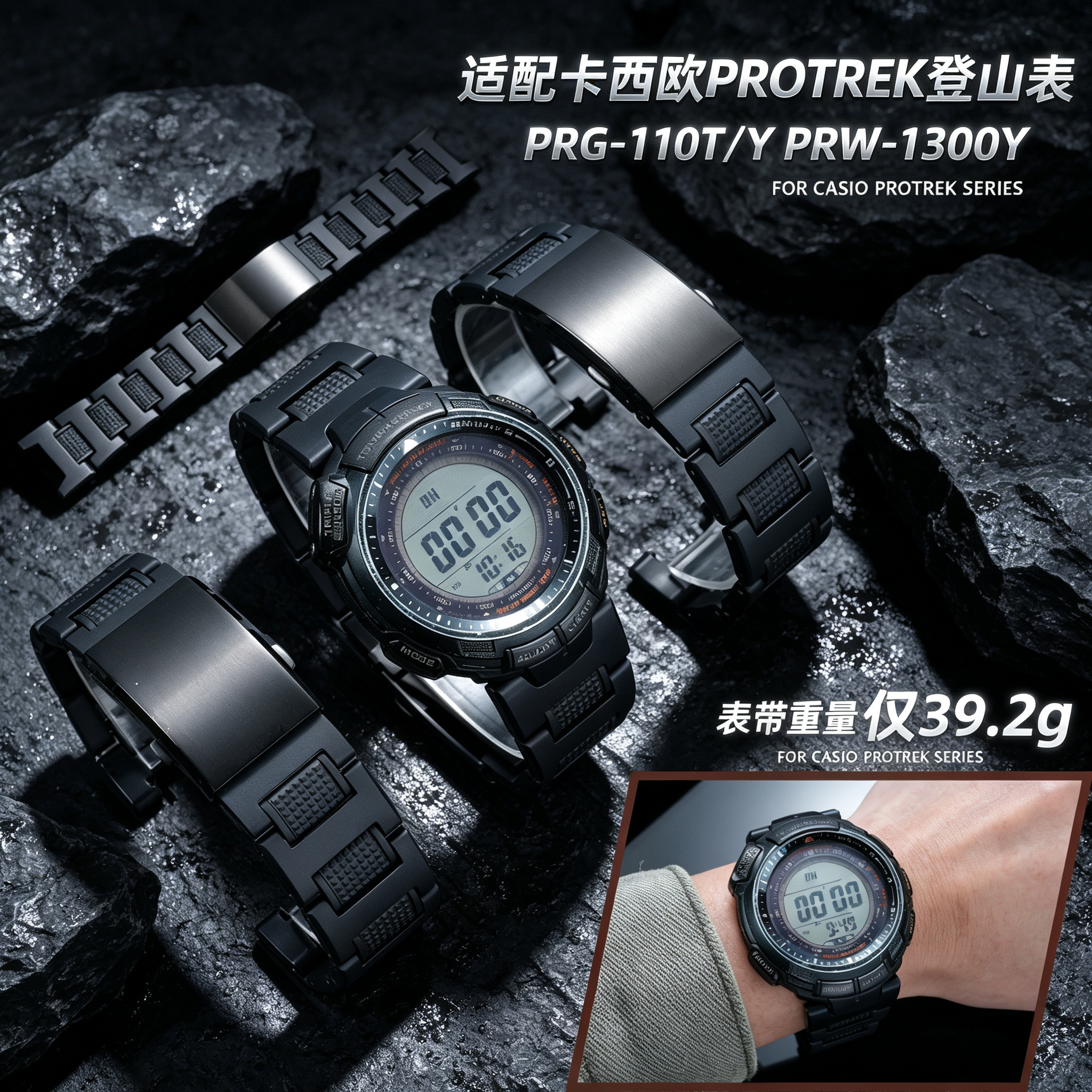 尊致登卡西欧PROTREK登山表带