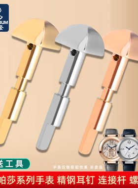 尊致登适配卡地亚帕莎螺丝耳钉WSPA0009WGPA0007四棱头精钢螺丝杆