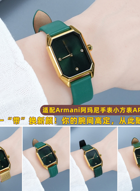 尊致登绿色真皮表带适配Armani阿玛尼绿色小方表AR11399女款14mm