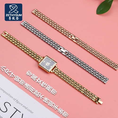 代用Rosemont小尺寸钢带通用款