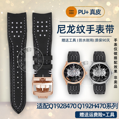 适配积家PU+真皮手表带