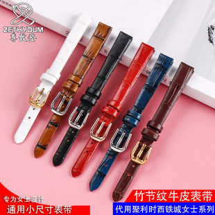 小号纤细女士表链真皮表带适配FILA斐乐645聚利时罗西尼6 10mm