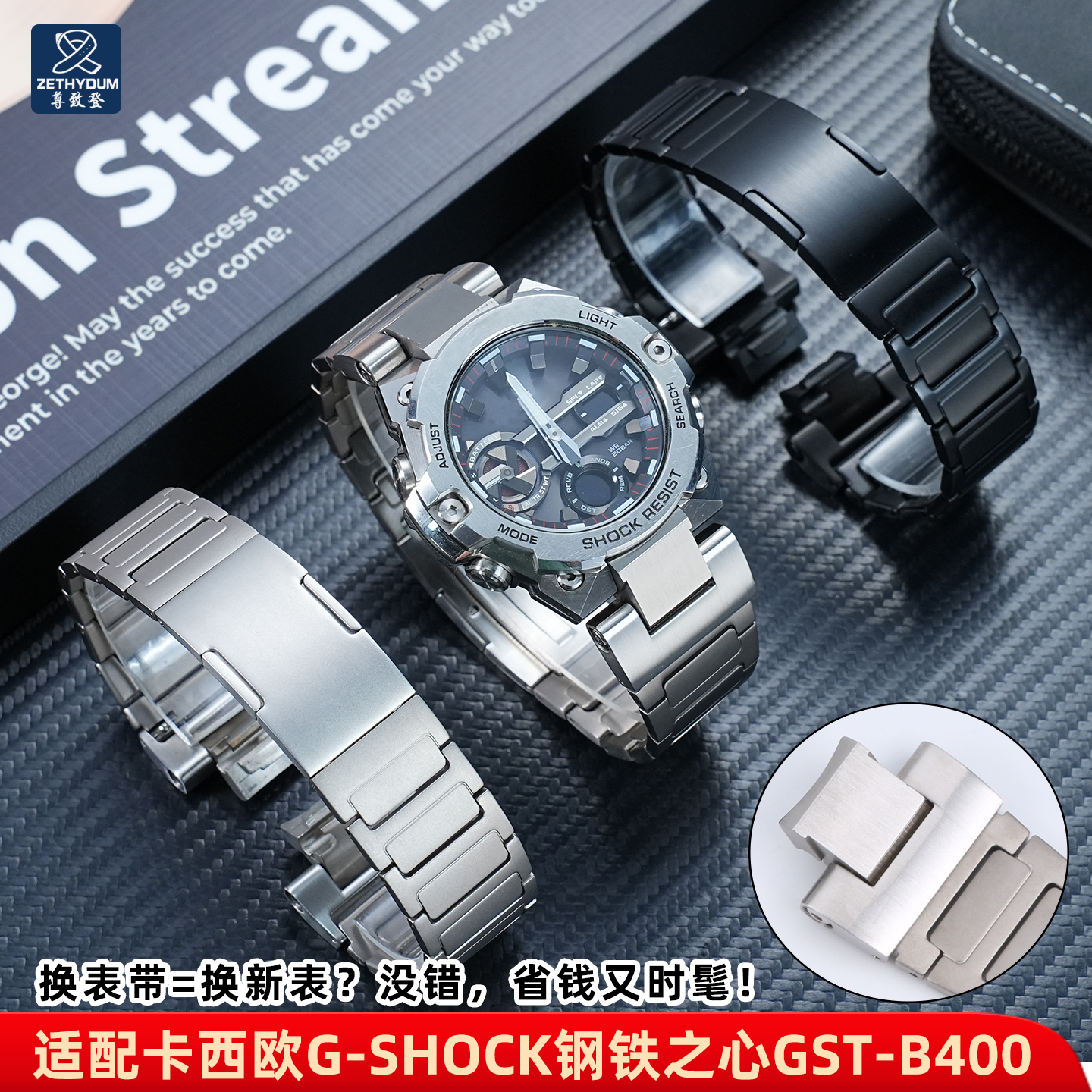 适配卡西欧GST-B400钛合金表带