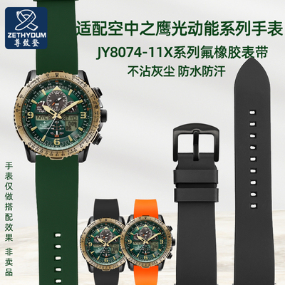 适配西铁城空氟橡胶手表带男