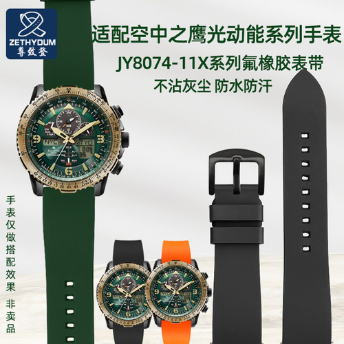 适配西铁城空氟橡胶手表带男
