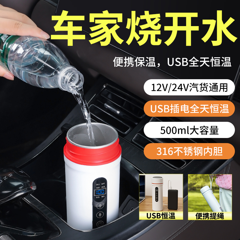 车载烧水杯316不锈钢USB恒温
