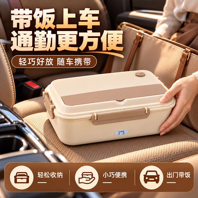 便携式车载加热饭盒电热微波炉上班族多功能插电恒温保温餐便当盒