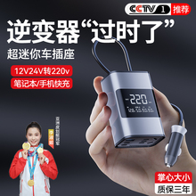 新型车载逆变器12v24v转220v大功率逆变转换器汽车充电器快充插座