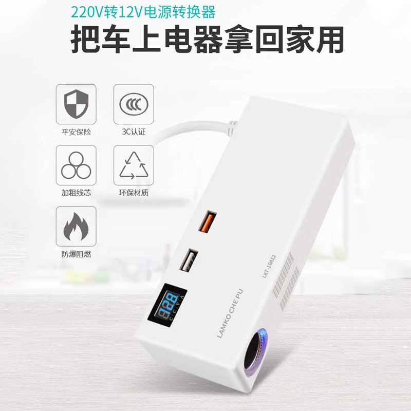 220v转12v24v电源转换器车载冰箱吸尘器转换家用插头点烟器线转接
