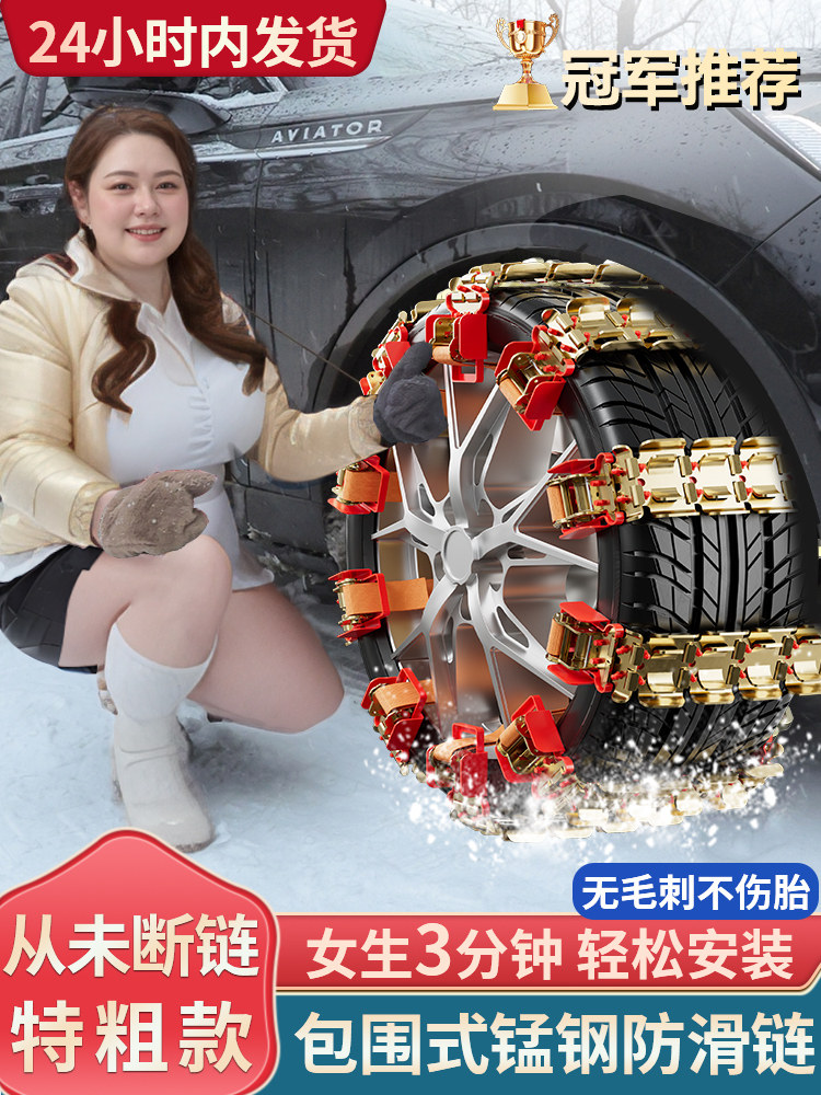 2025新款汽车防滑炼小轿车越野车suv新型龙爪冬季雪地应急防滑条