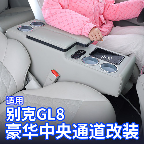 适用gl8653T扶手箱胖头鱼25S